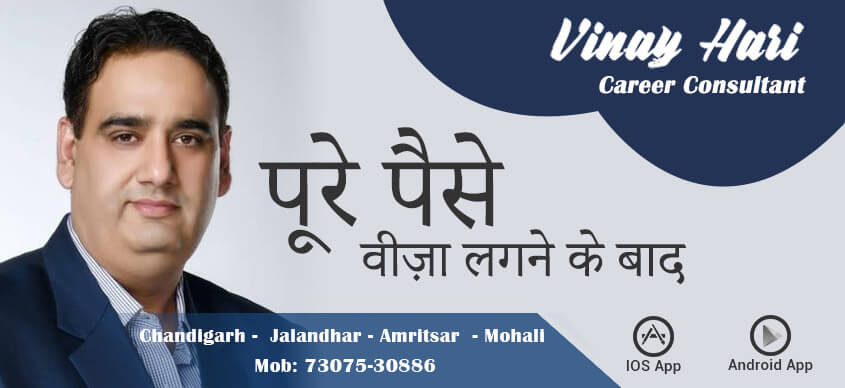 विदेश जाओ – पूरे पैसे वीज़ा लगने के बाद
