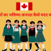 school girls in uniform